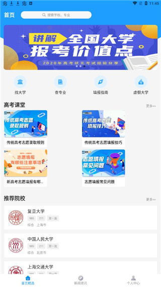 使用教程配图2