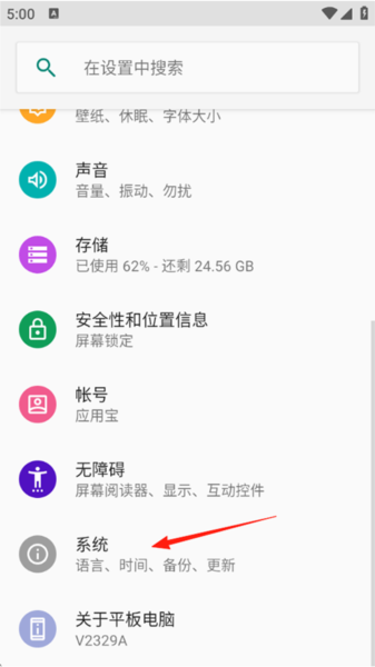 vivo输入法pro图片6