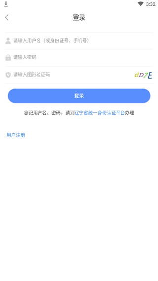 养老待遇认证教程配图2