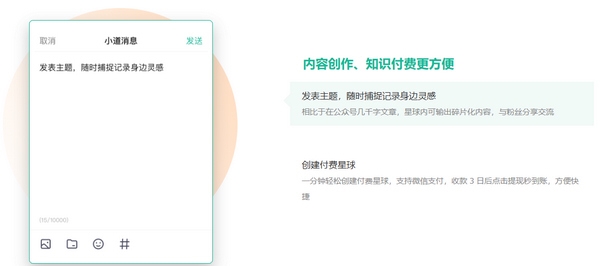 知识星球app图片1
