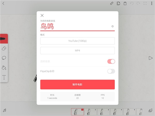 动画制作教程配图14