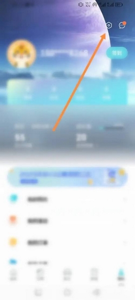 奇瑞汽车app密码修改教程图片1