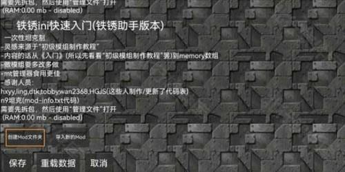 怎么把模组给别人配图1