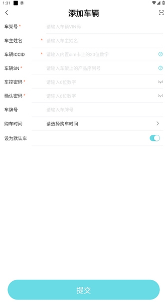 奇瑞汽车app车辆绑定教程图片3