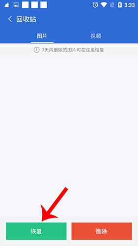 猎豹清理大师怎么恢复图片3