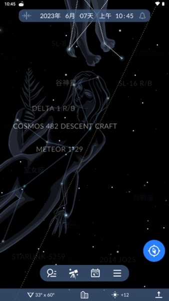 Sky Tonight软件使用教程图片4