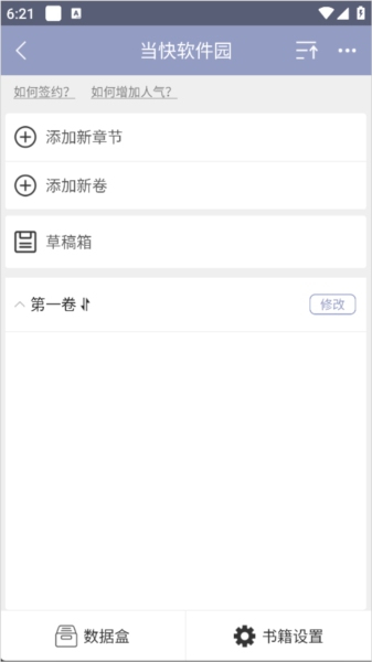 发布作品教程配图5