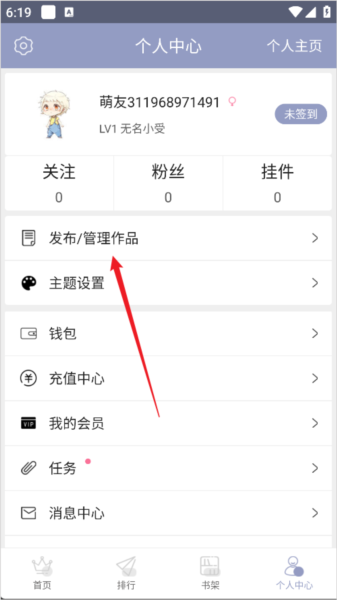 发布作品教程配图2