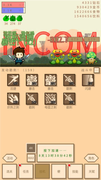 天赋升级攻略配图1