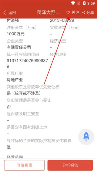塔米狗使用教程图片4