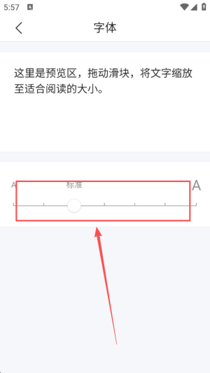 怎样设置字体大小配图4
