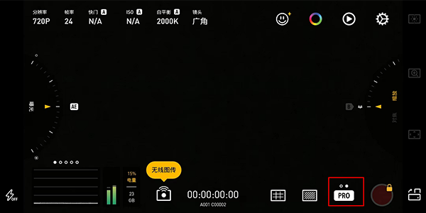 冷白皮拍摄设置教程配图3