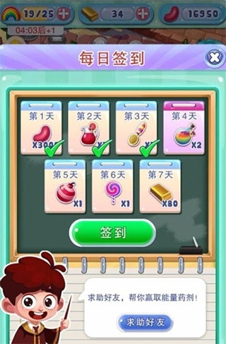 宾果消消消彩虹能量补充教程图片1