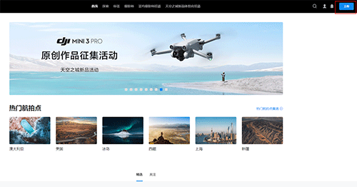 如何上传天空之城操作截图2