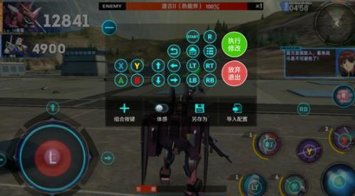 敢达争锋对决手游手柄玩法教程图片1