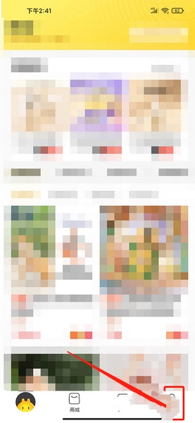 映兔app登录密码修改教程图片1