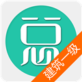 一级建造师建筑工程