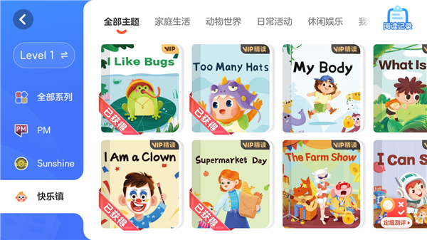 有道天天读app使用教程图片5