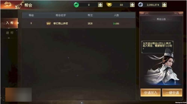 远征2手游折扣版图片7