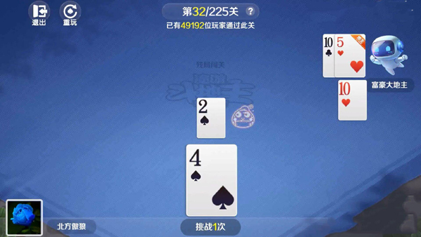 途游斗地主图片9