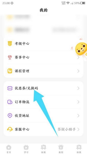 小熊艺术app课程兑换教程图片2