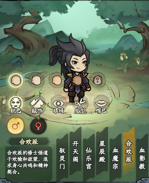 大梦道心录手游截图11