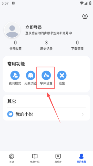 怎样设置字体大小配图3