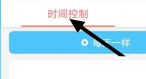 宝宝手工零食游戏怎么设置每次使用时长3