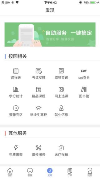 使用说明配图2