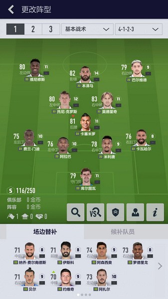 足球在线4移动版图片