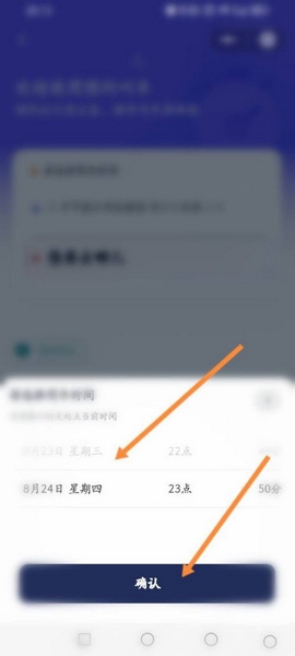 万顺叫车预约叫车教程图片1