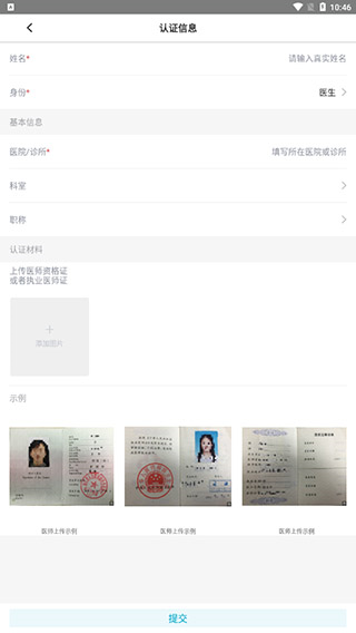 e看牙app使用教程