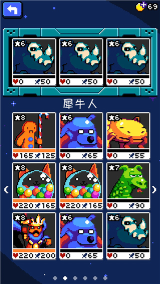 妖精组合游戏截图2