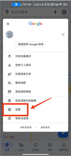 怎么更改语言配图2