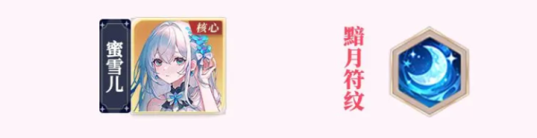 命运圣契蜜雪儿介绍配图1