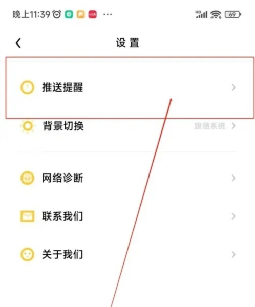 流利说阅读app图片