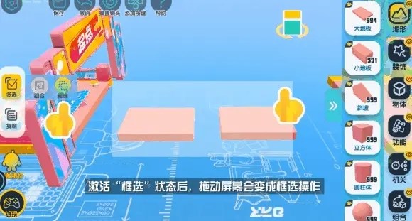 地图搭建教程配图2