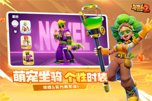 野蛮人大作战2图片1