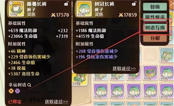 救世者之树新世界港澳服截图4