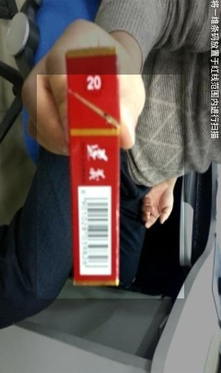 中国烟草网上超市图片8