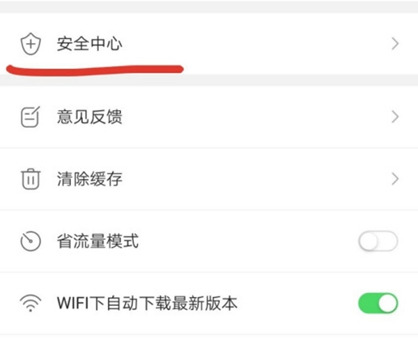 当当网更换绑定手机号方法图片3