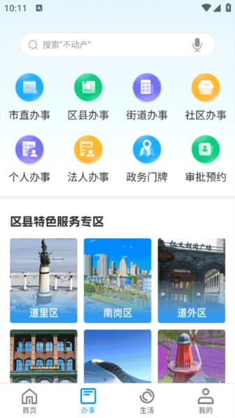 软件功能配图1