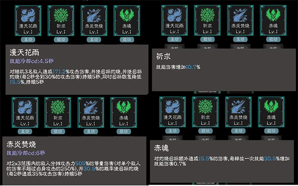 二转职业一览配图6