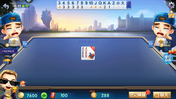 全民真人斗地主低配版图片9