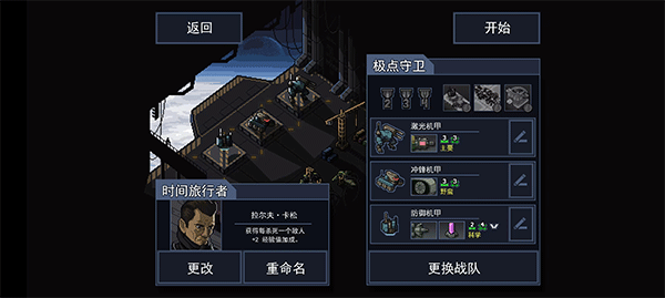 陷阵之志内置修改器截图2