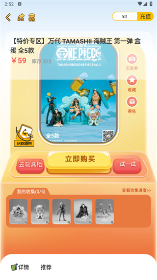 盲盒购买指南配图3