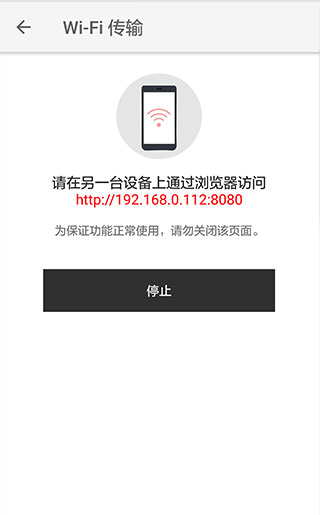 Xmind怎么传输文件