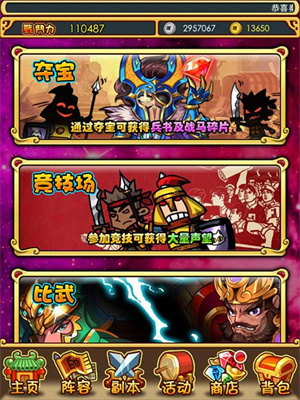 宝物系统攻略配图1