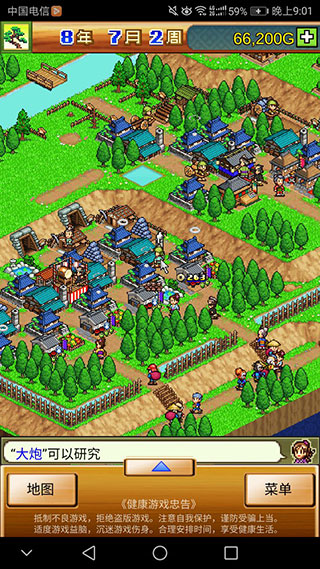 合战忍者村图片2