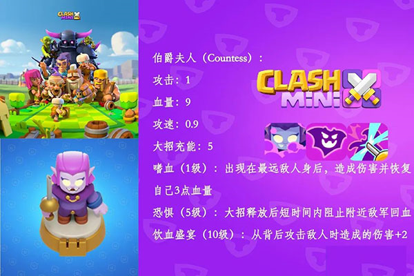 皇室奇兵兵种介绍